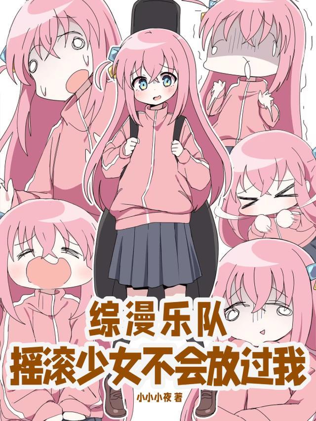摇滚少女!!stars!! 动画片