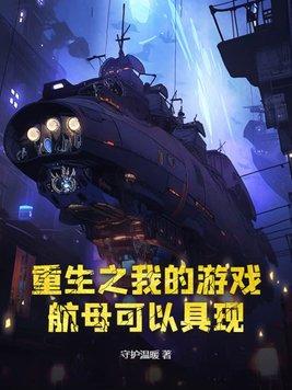 我的重生游戏无广告