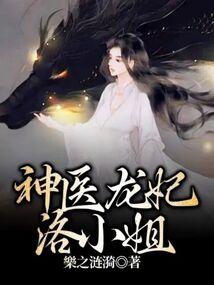 战神龙妃全文