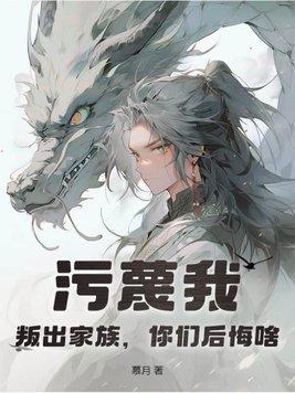 污蔑怎么处罚