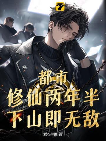 修仙两万年归来免费阅读
