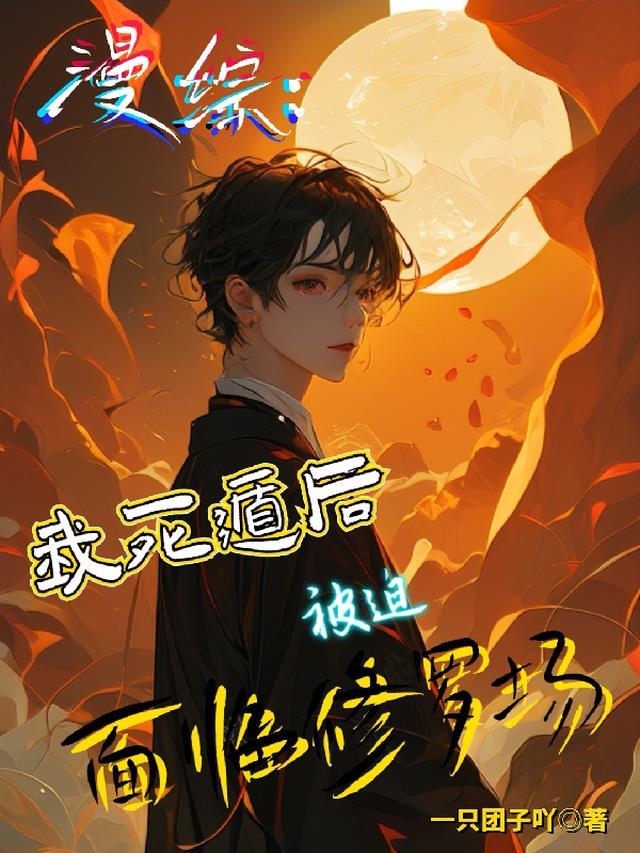 我死遁后男主黑化了
