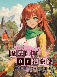 神龙法师演员
