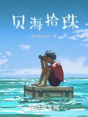 字海拾贝