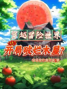 木屋森林