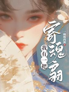 嫡女下嫁