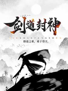 剑道封神巨额红包版游戏