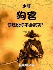 狗官什么意思