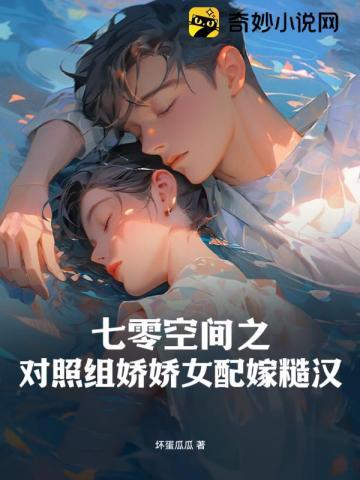 空间七零文