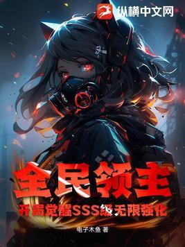 全民领主之开局百倍增幅