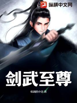 无上剑尊