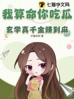 我算卦超准