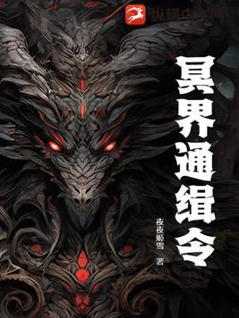 冥界入口