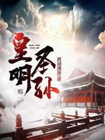 大明圣皇朱厚照