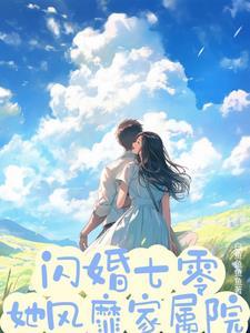 随军好吗