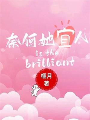 奈何她娇媚撩人全文免费阅读
