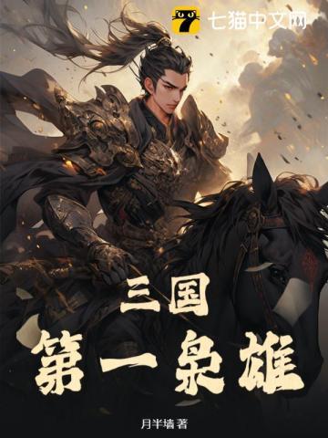 三国第一枭雄甘宁