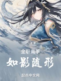 全职高手的影响力