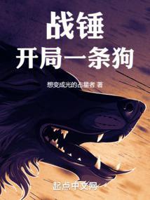 穿越战锤
