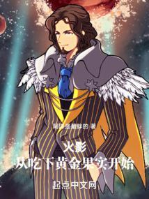 从火影开始卖罐子全文免费阅读