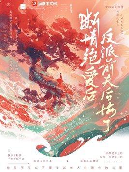 断情绝爱的人
