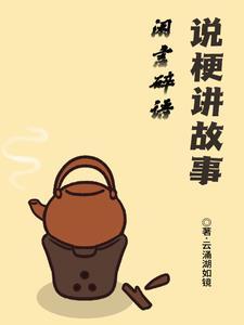 闲言碎语 的意思