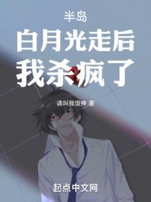 我杀疯了! 第990章