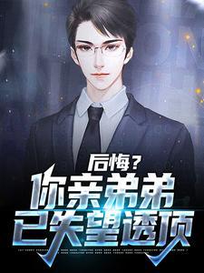 亲弟弟伤你心的说说