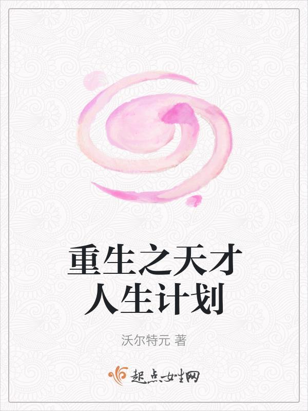 重生之天才神棍 最新章节 无弹窗