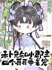 未卜先知是哪个人物啊
