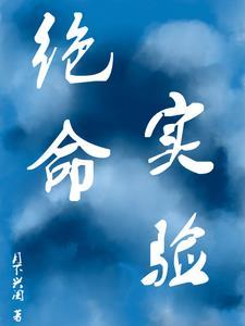 绝命时钟百度百科