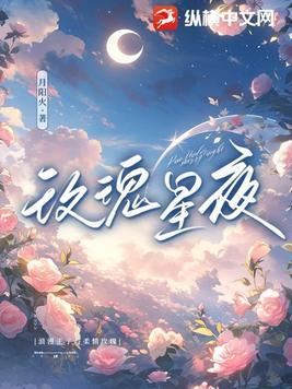 玫瑰星晋江