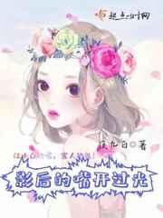 影后的嘴开过光无弹窗免费阅读