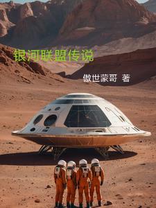 银河英雄传说 旗舰