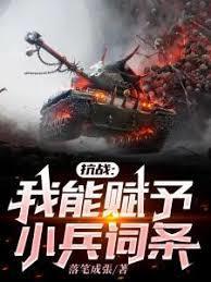 抗战我能获取装备