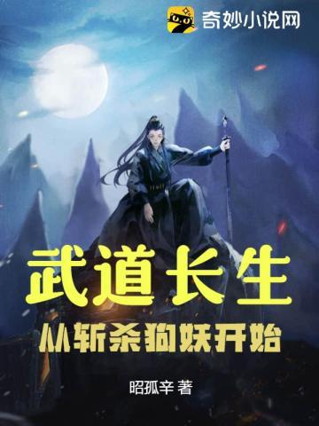 重生武道求长生
