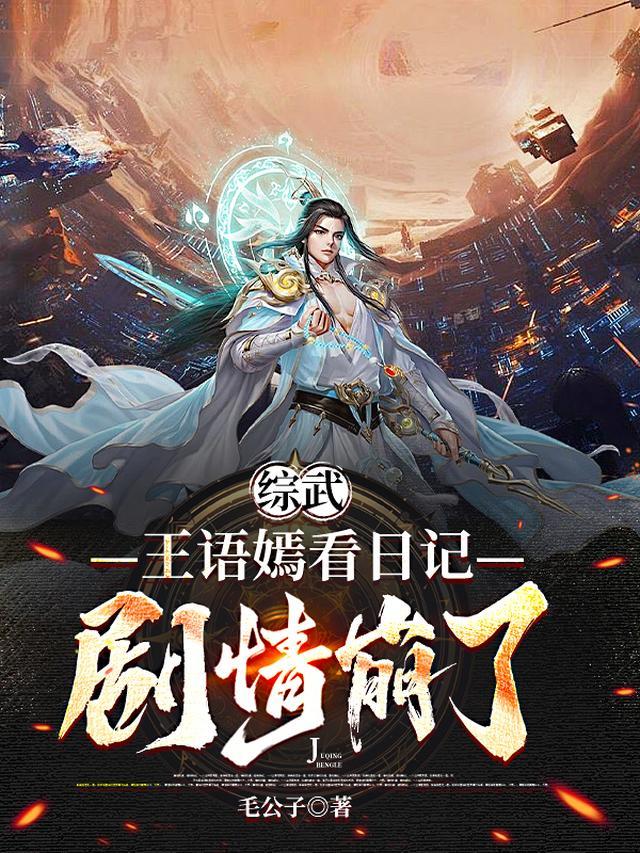 剧情崩了没