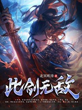 此剑斩月