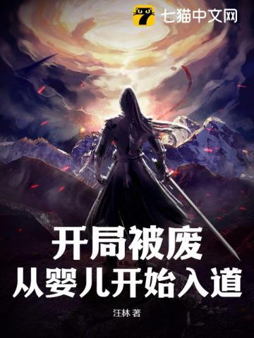 开局就是被遗弃的帝子