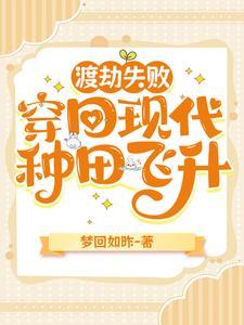 修真大佬穿越现代