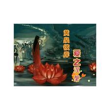 黄泉彼岸10层