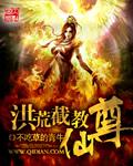 洪荒截教仙尊丁岳