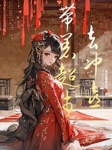 带着超市混七十年代作者一夏南北