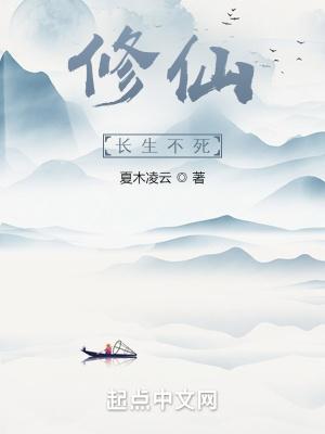 长生不死的都市
