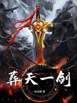 葬天策全部章节