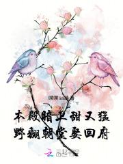 本王的暗卫你们也敢救