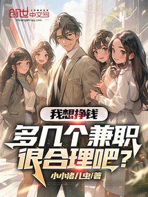 我想多赚点