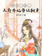 王爷一纸休书