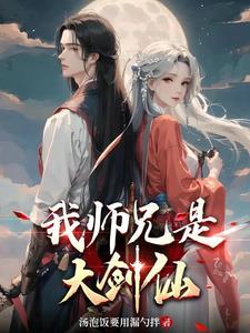 师兄双修是什么意思啊