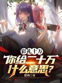 彩礼十万块
